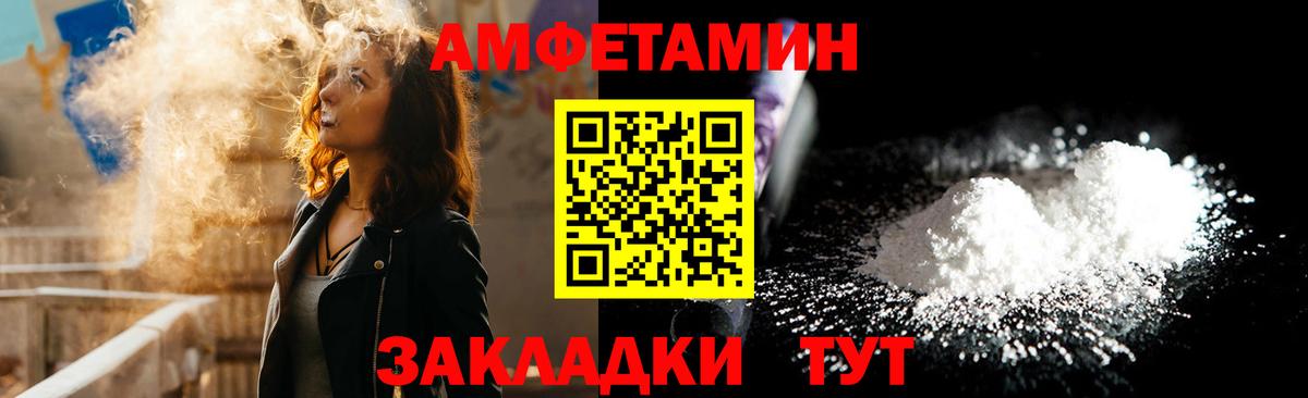 АМФ VHQ  Вход с VPN  АМФЕТАМИН  Губкин 