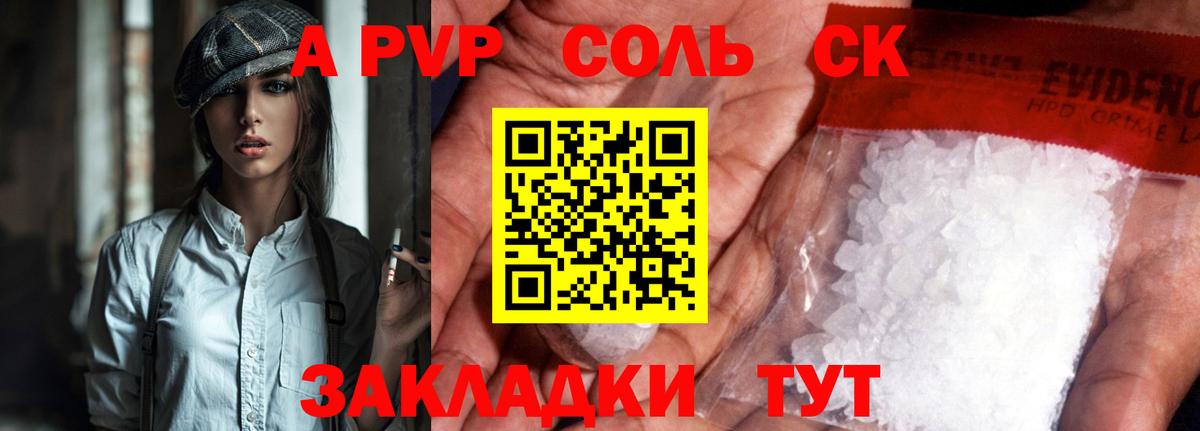 А ПВП СК КРИС  Вход с VPN  Alpha PVP Соль  APVP VHQ  Губкин 