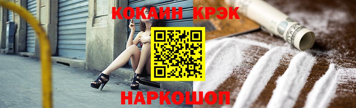Cocaine Columbia  Cocaine Колумбийский  COCAIN  Губкин  Вход с VPN 