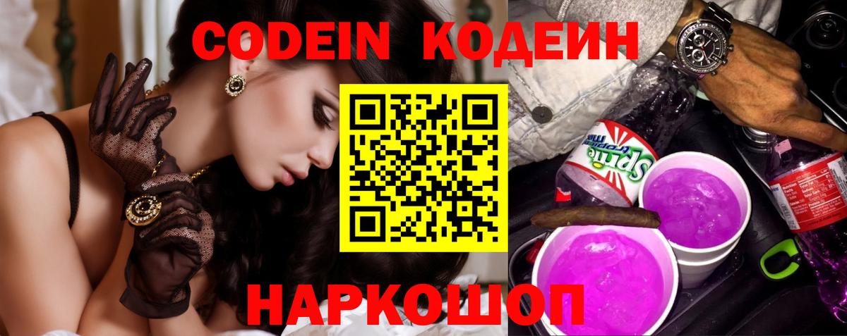 Кодеин напиток Lean (лин)  Codein напиток Lean (лин)  Вход с VPN  Губкин 
