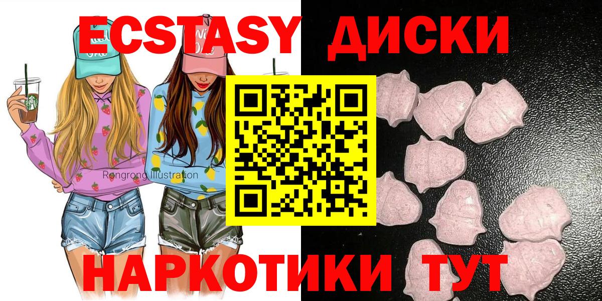 Губкин  hydra ONION  ЭКСТАЗИ Cube  Вход с VPN  ЭКСТАЗИ диски 