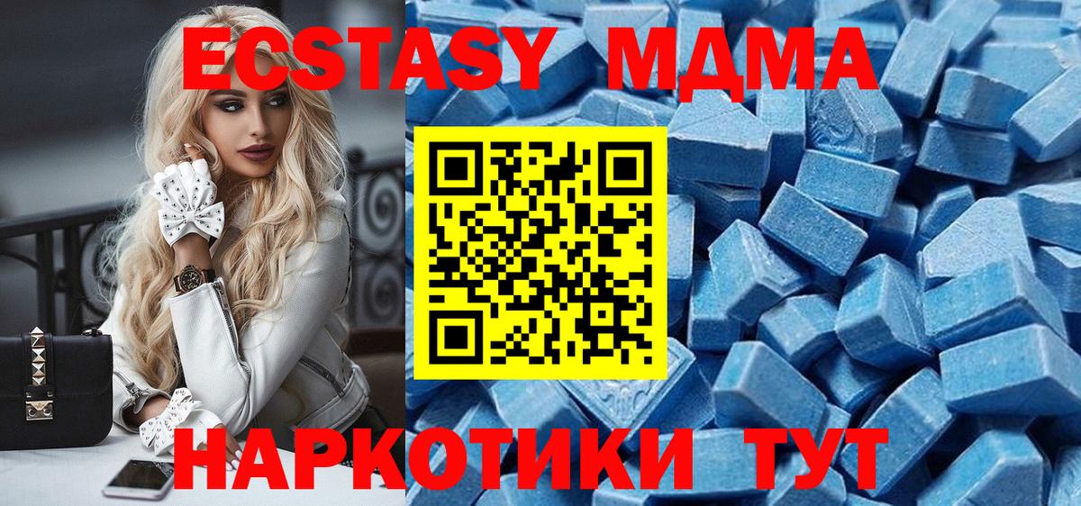 Ecstasy 280мг Губкин