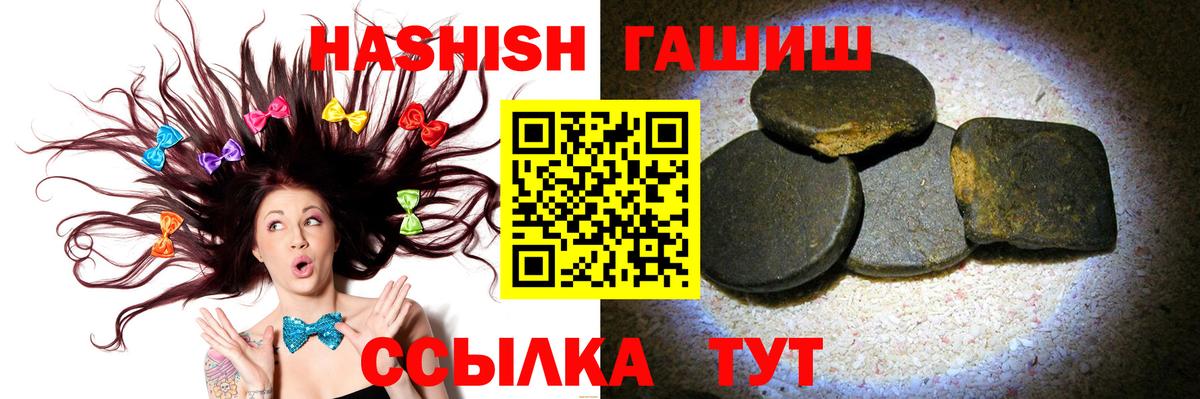 ГАШИШ VHQ  ГАШ Cannabis  Губкин  Вход с VPN 