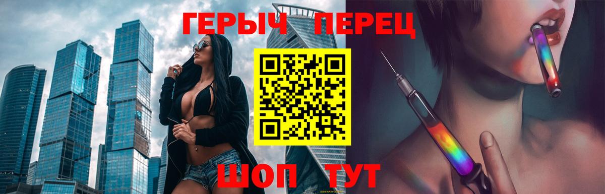 Героин хмурый Губкин