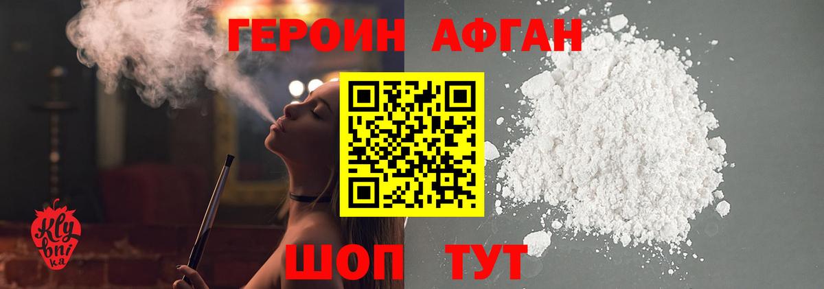 Губкин  Героин белый  Вход с VPN 