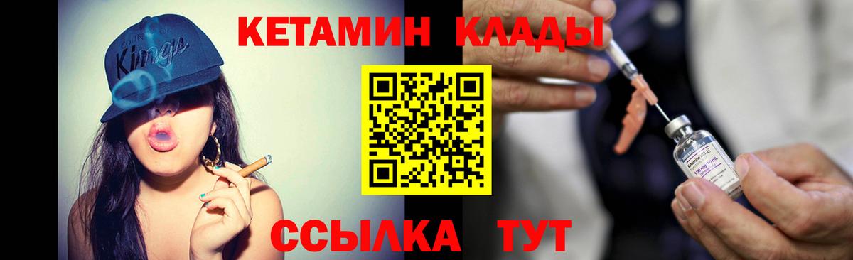 Кетамин VHQ Губкин