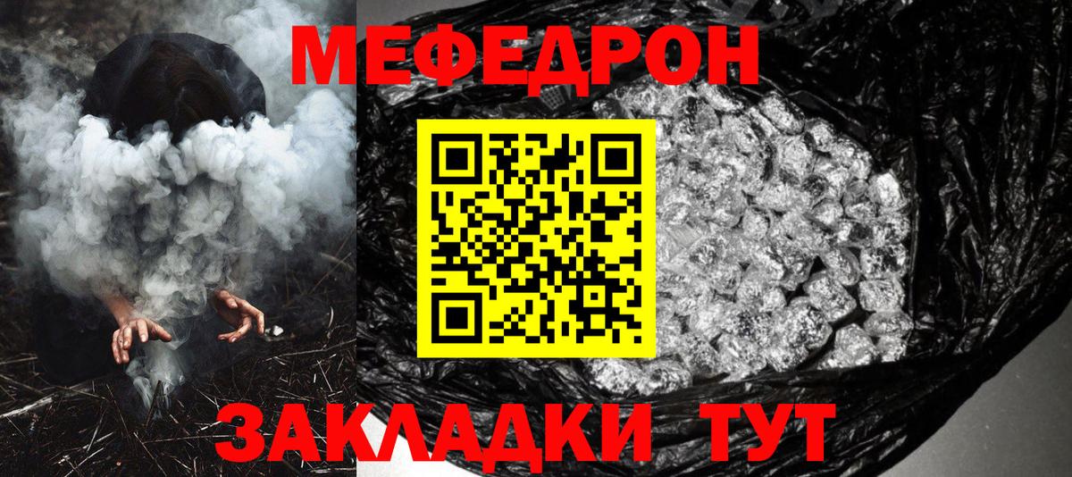 Меф мяу мяу мука Губкин
