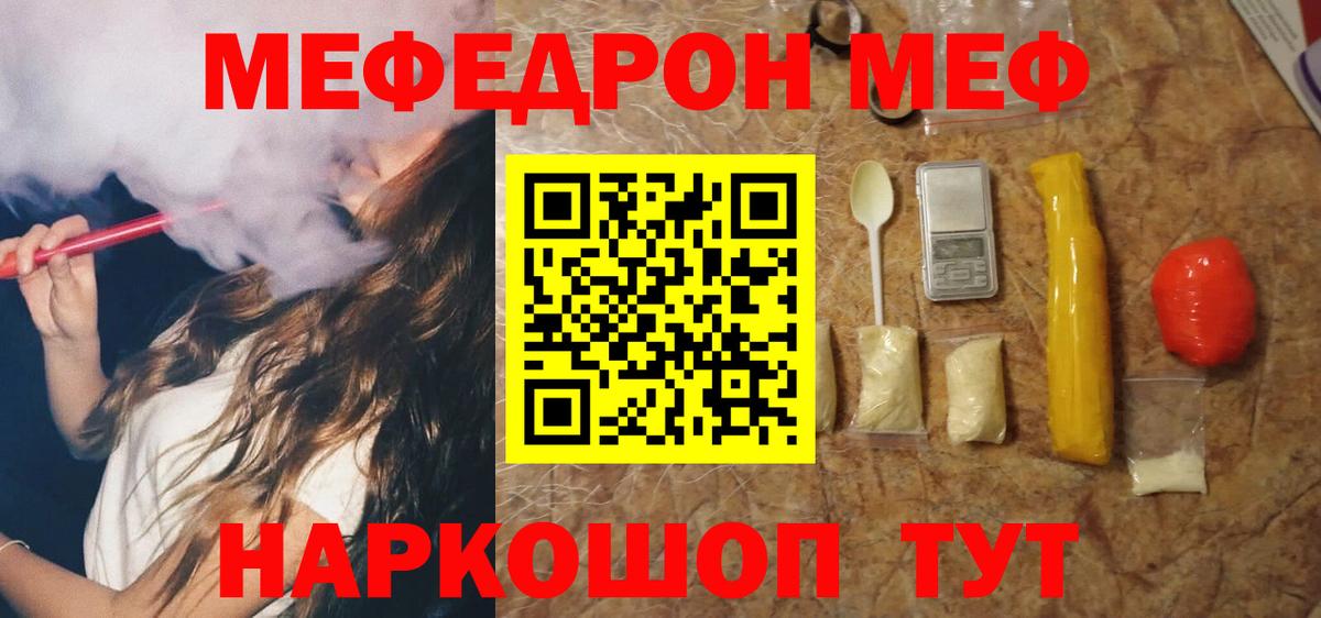 Губкин  Мефедрон VHQ  МЕФ  Вход с VPN 