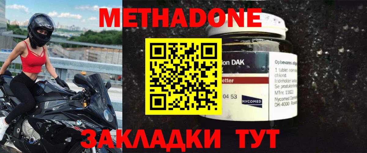 Губкин  МЕТАДОН белоснежный  площадка официальный сайт  МЕТАДОН VHQ  Вход с VPN 
