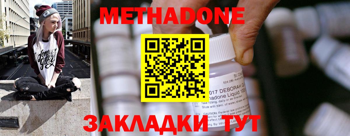 МЕТАДОН белоснежный Губкин