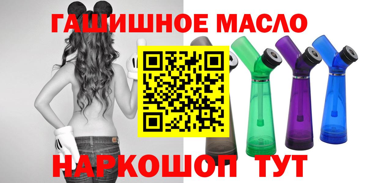 ТГК концентрат  сколько стоит  Губкин  Вход с VPN 